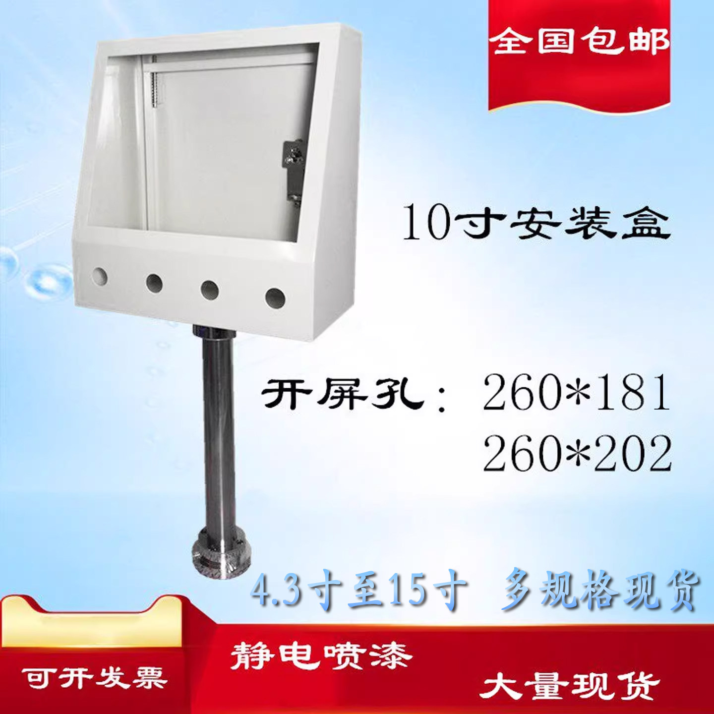 10寸12寸15寸触摸屏安装盒西门子昆仑通态控制箱电控箱支架保护箱