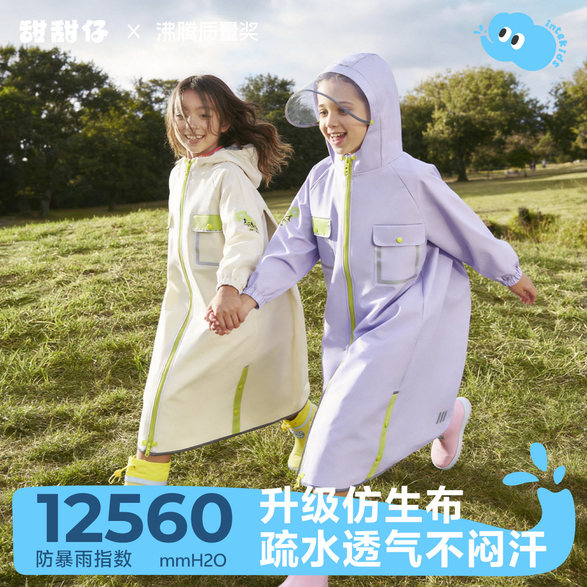 儿童雨衣小学生上学专用男女孩长款全身防暴雨初中自行车雨披