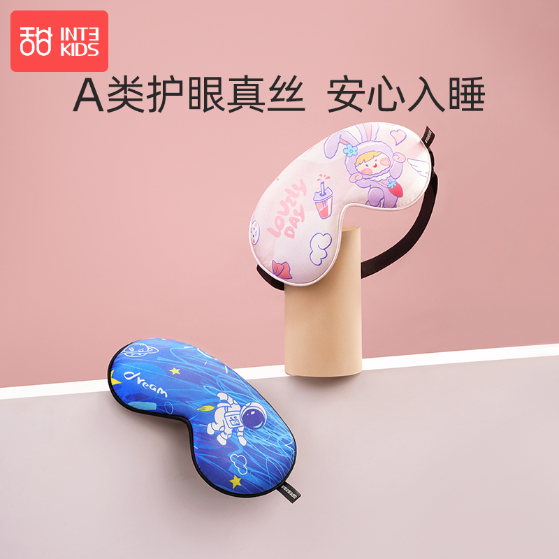 儿童眼罩真丝睡眠专用遮光睡觉女童男孩宝宝小学生可爱午睡护眼罩