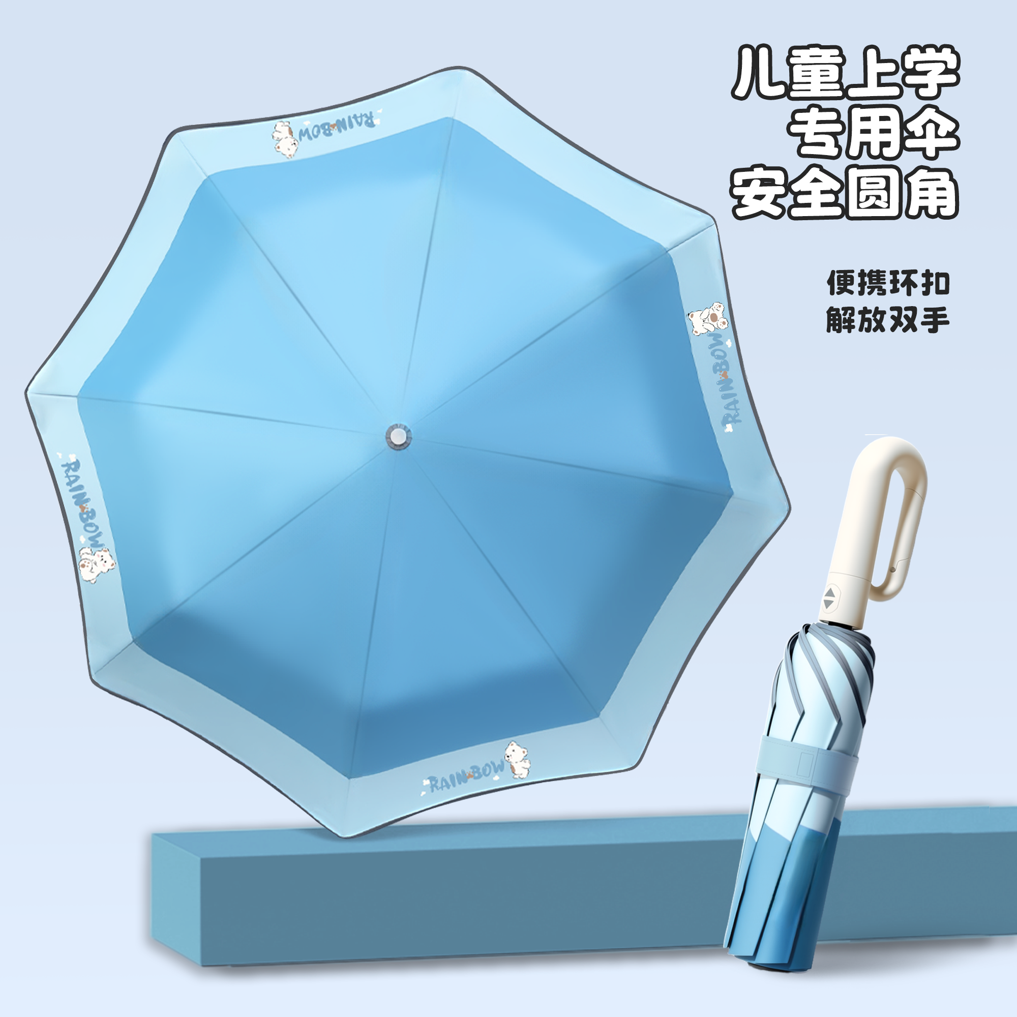 德国儿童雨伞小学生专用晴雨两用