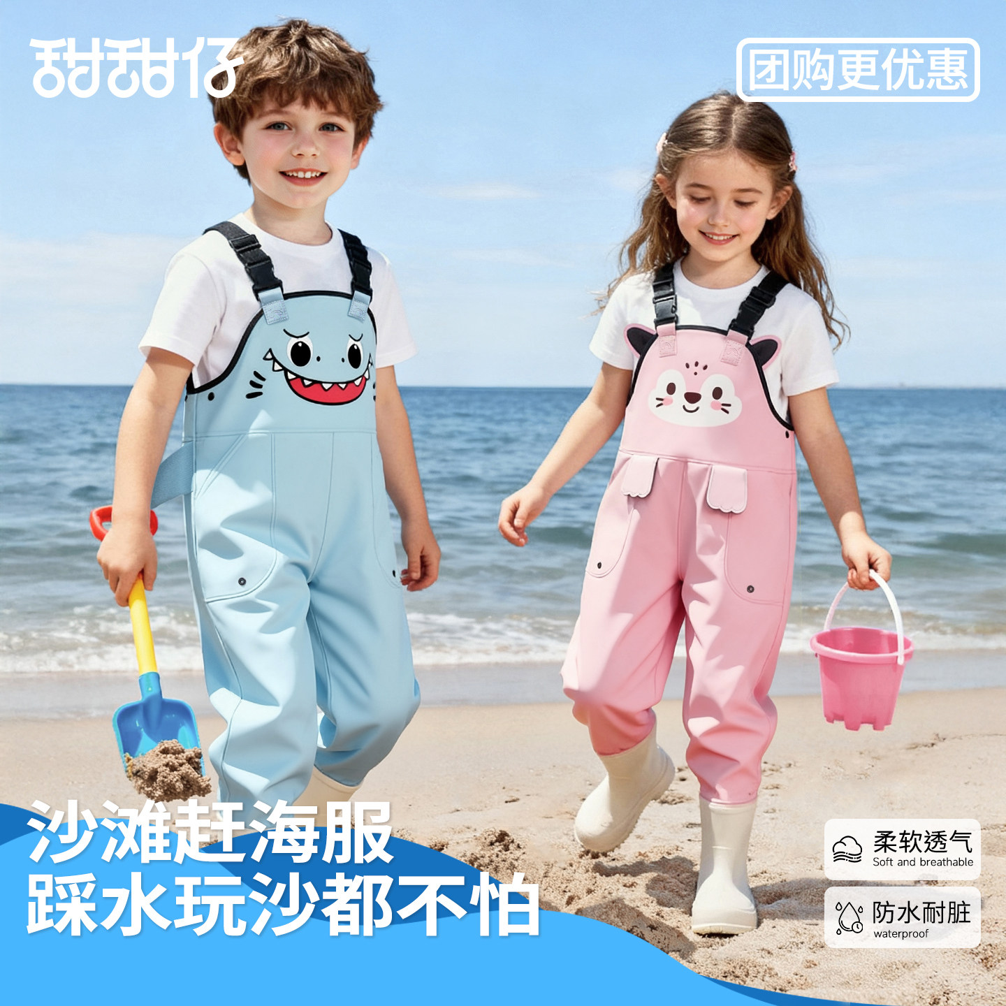 儿童下水裤赶海服涉水裤男童女孩卡通可爱全身防水玩沙背带沙滩裤