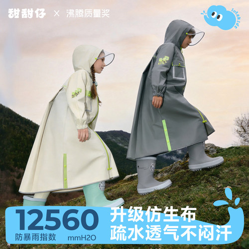 【开学季】儿童雨衣学生上学专用