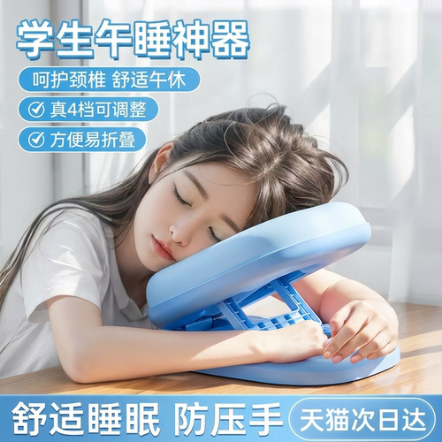 小学生护颈便携趴睡午睡枕