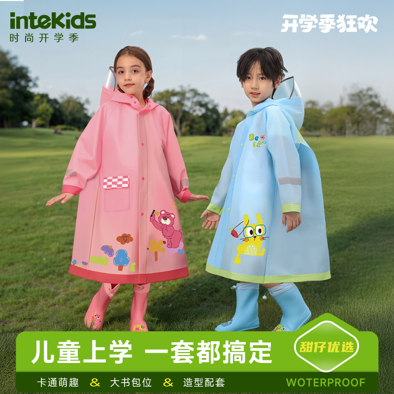 儿童雨衣上学专用雨鞋套装