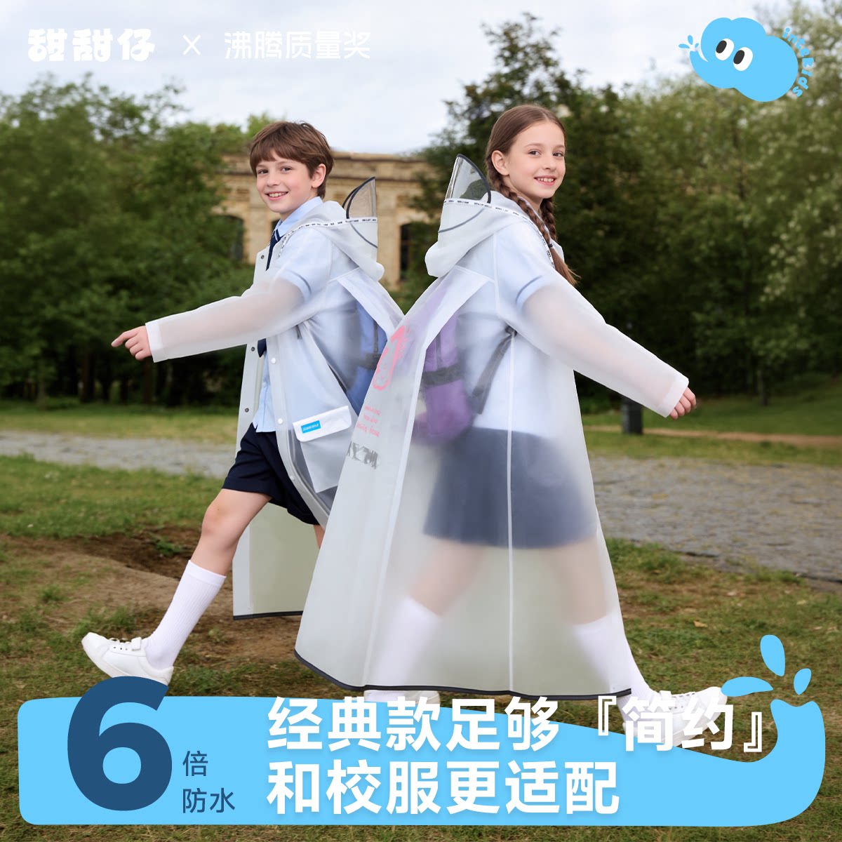儿童雨衣学生男女童防水全身2026新款男孩带书包位中大童上学专用