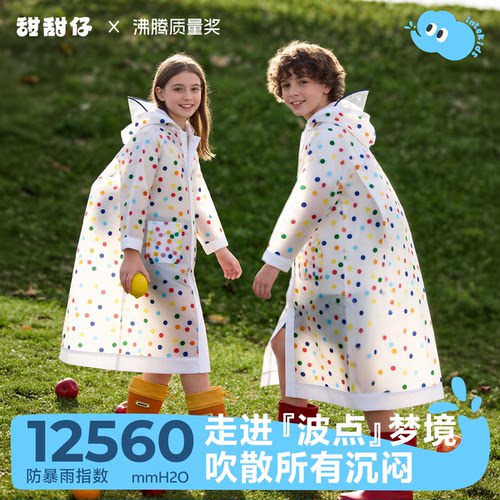 【开学季】学生雨衣成人亲子雨披