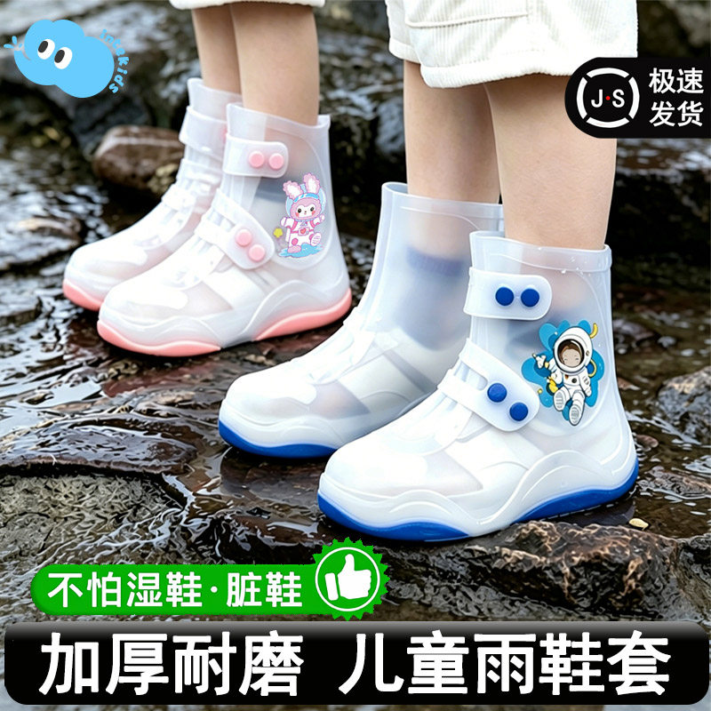 儿童雨鞋套男童女童防水脚套外穿防滑耐磨宝宝学生专用雨靴防雨套