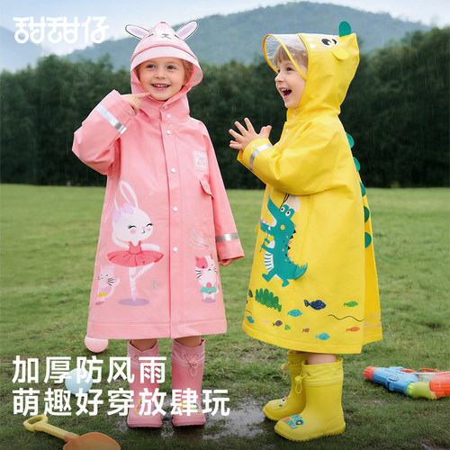 儿童雨衣防水全身幼儿园