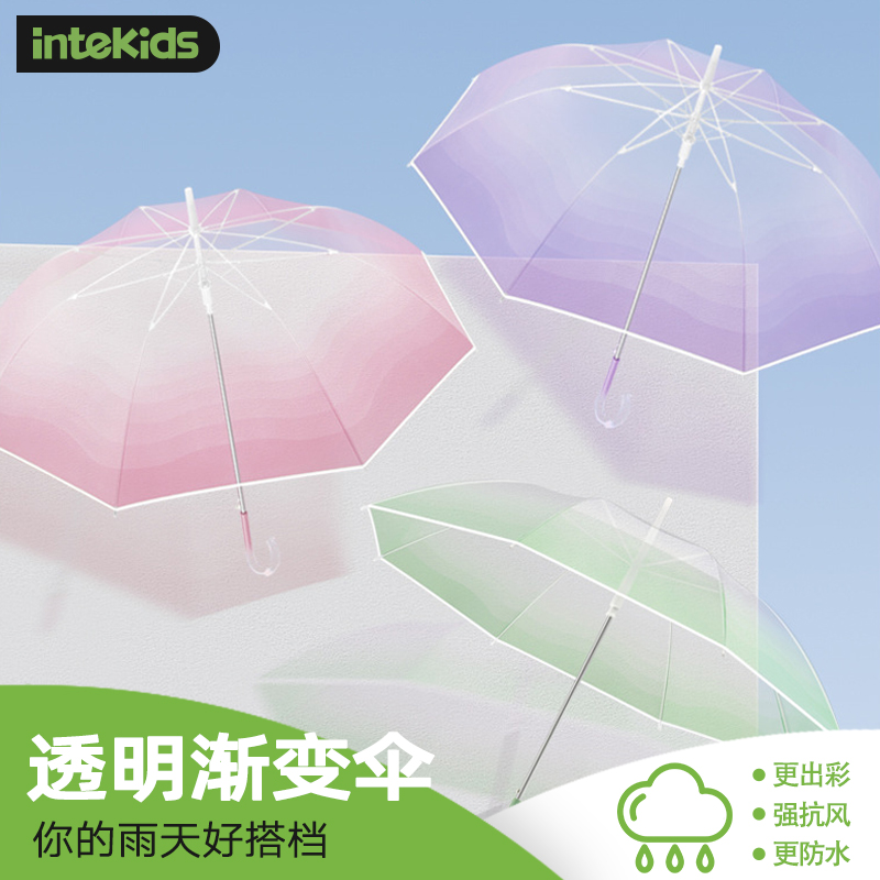渐变色自动透明雨伞高颜值