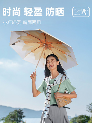 遮阳伞彩色胶防晒伞为妇女雨或阳光紧凑型便携式折叠50%的紫外线