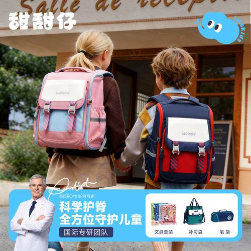 【开学季】儿童书包一二三护脊包