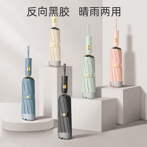 甜甜仔黑胶折叠晴雨两用车载雨伞