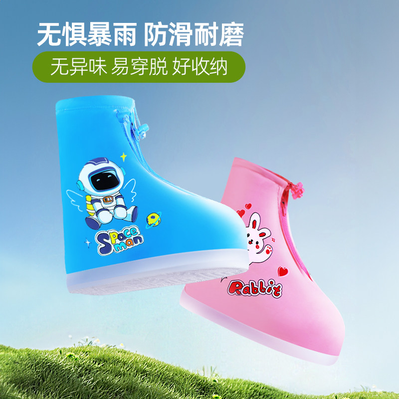 儿童雨鞋套防水款男童女童小学生可爱防滑耐磨宝宝水鞋雨鞋雨靴套,居家日用,雨鞋/雨靴,淘宝优惠券,粉丝福利购,淘宝优惠卷
