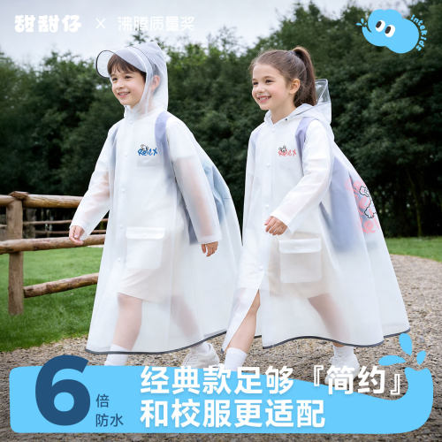 【开学季】儿童雨衣学生上学专用