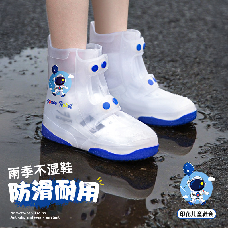 儿童雨鞋套中大童户外雨天防水防滑耐磨加厚上学专用卡通款雨靴,居家日用,雨鞋/雨靴,淘宝优惠券,粉丝福利购,淘宝优惠卷