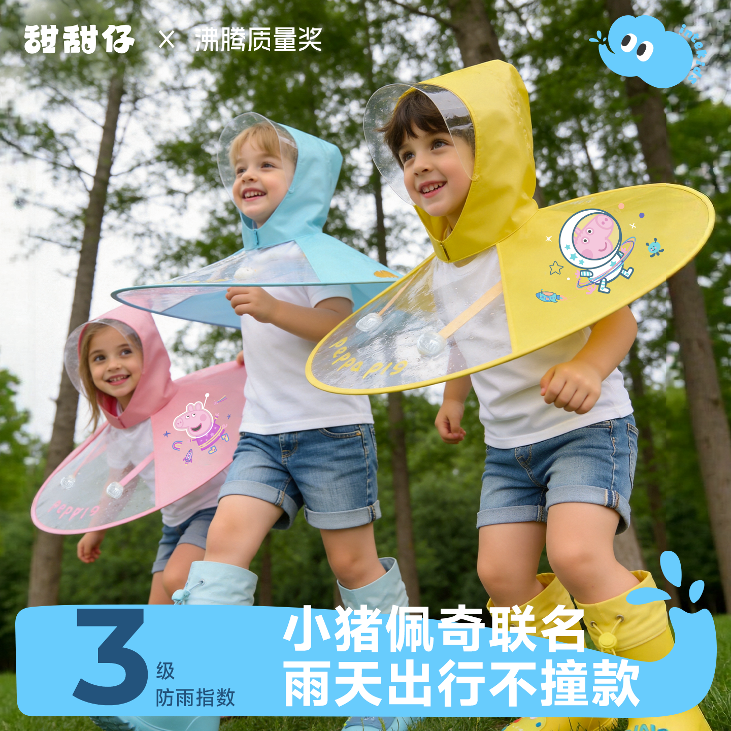 儿童雨衣幼儿园斗篷式飞碟雨披男女童小孩1-3岁宝宝卡通户外防水
