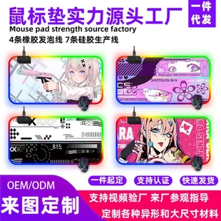 防水游戏cs电竞桌垫电脑房加厚超大发光现货go鼠标垫键盘RGB