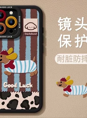 优思顿14promax新款16皮手机壳适用苹果腊肠狗iphone16pro15刺绣