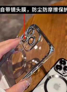 适用手机壳镜头膜电镀充17ProMax保护套iPhone1516E全包苹果磁吸