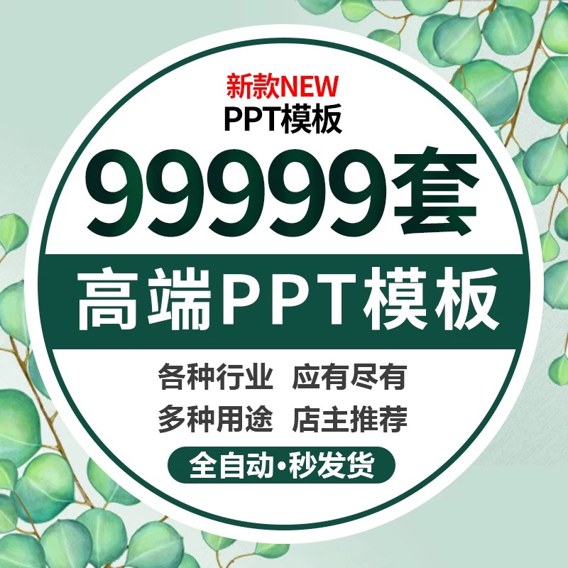 ppt模板动态大气高端简约精美工作汇报述职答辩简历教学课件素材