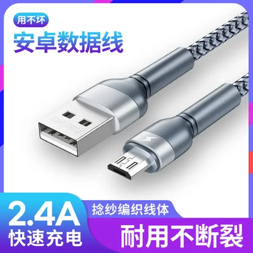 适用REMAXtype-c/快充线数据线简易铝合金睿量苹果安卓编织