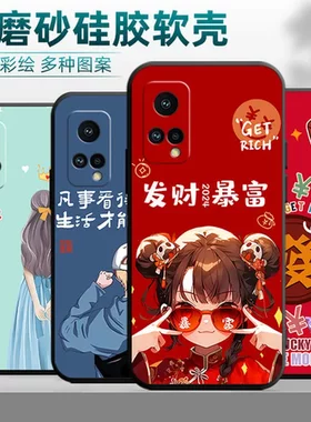 防滑适用18硅胶x招财魅族手机壳M172Q网红软壳全包文字女卡通女款