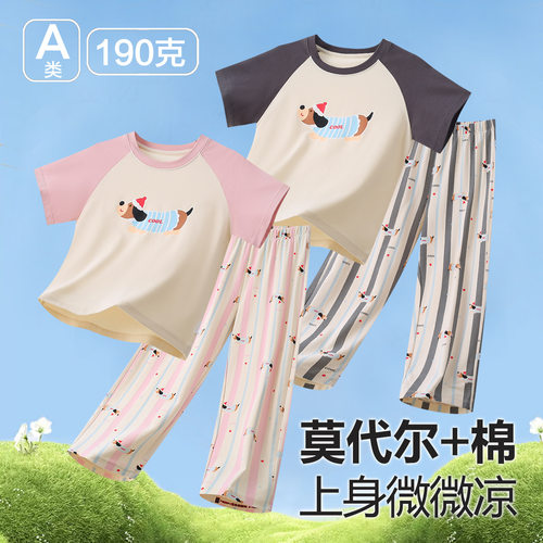 儿童家居服卡通a类2026新款莫棉睡衣男童女童夏季薄款空调服套装