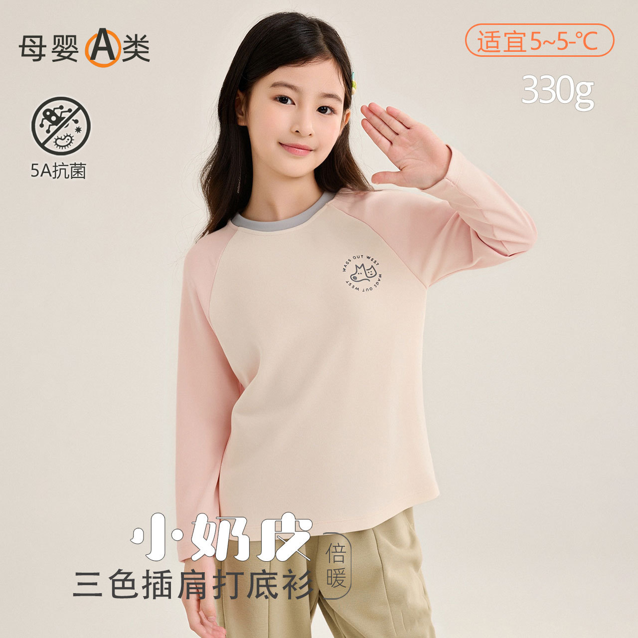 儿童保暖内衣a类秋冬新款女童保暖衣插肩袖男童秋衣莱赛尔打底衫