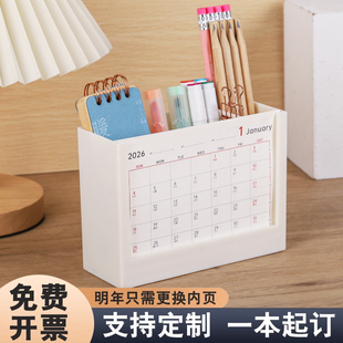 2026年莫兰迪台历笔筒收纳盒创意笔桶简约风格 办公室桌面摆件日历学生铅笔架多功能儿童书桌轻奢打卡计划月历