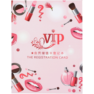 A4美容院客户资料档案本定制会员信息登记本VIP顾客护理次数消费记录册重要客户资料管理登记本a5顾客档案本