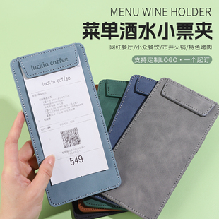 菜单酒水小票夹小众高级感to签剧场见SD面签演出票根签名夹子定制logo咖啡酒店餐厅饭店火锅店磁吸票据点菜夹