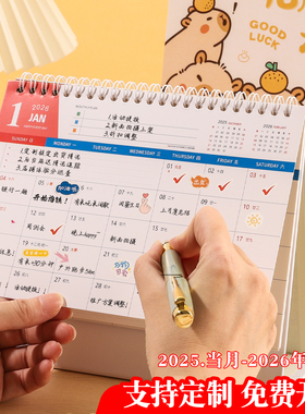 2026年台历定制logo马年暴富新款创意简约桌面工作打卡日历本摆件商务办公计划本月历考研日历记事台历大格子