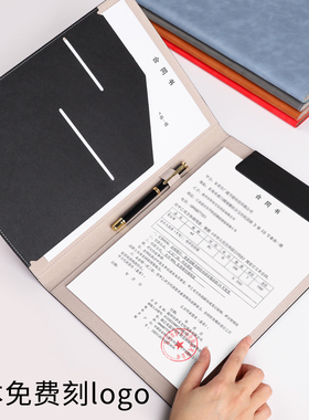 A4合同本资料册文件夹多功能经理夹金融房产销售展业夹简约收纳保险4S汽车销售酒店会议签单板夹企业定制logo