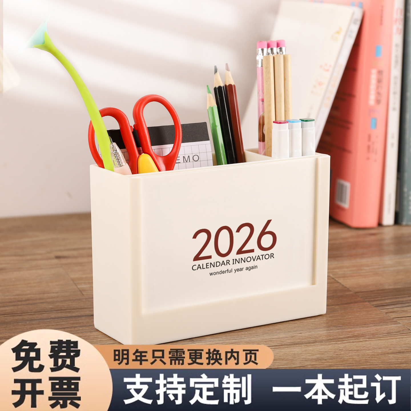 2026年新款创意笔筒台历封面定制简约网红ins无印风照片打印办公桌面摆件收纳盒工作抽页卡日历广告可印logo