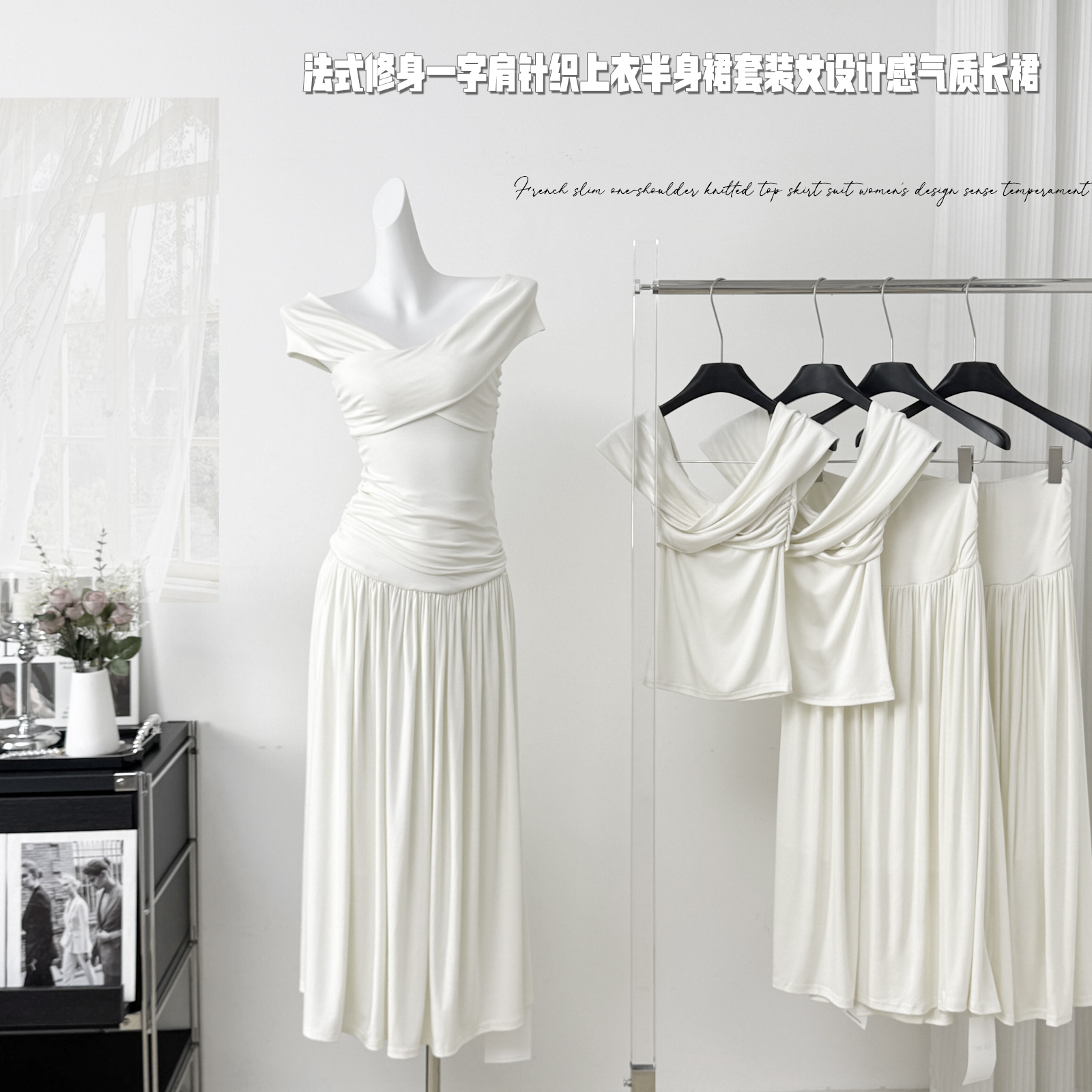 初梦POKEMENG 心软的神 夏季弹力一字肩修身显瘦针织上衣长裙套装