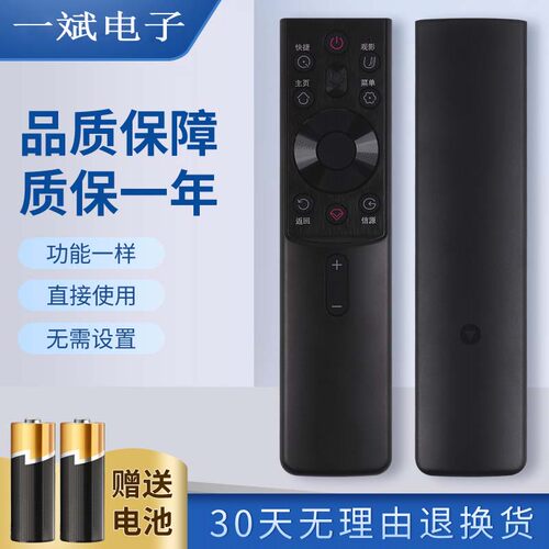 适用长虹语音RBG400VC电视机50/55/65G7S/D8P/D8K/Q6S/D5H遥控器
