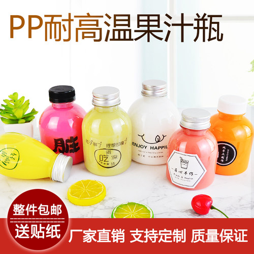 塑料耐高温PPP胖胖奶茶瓶