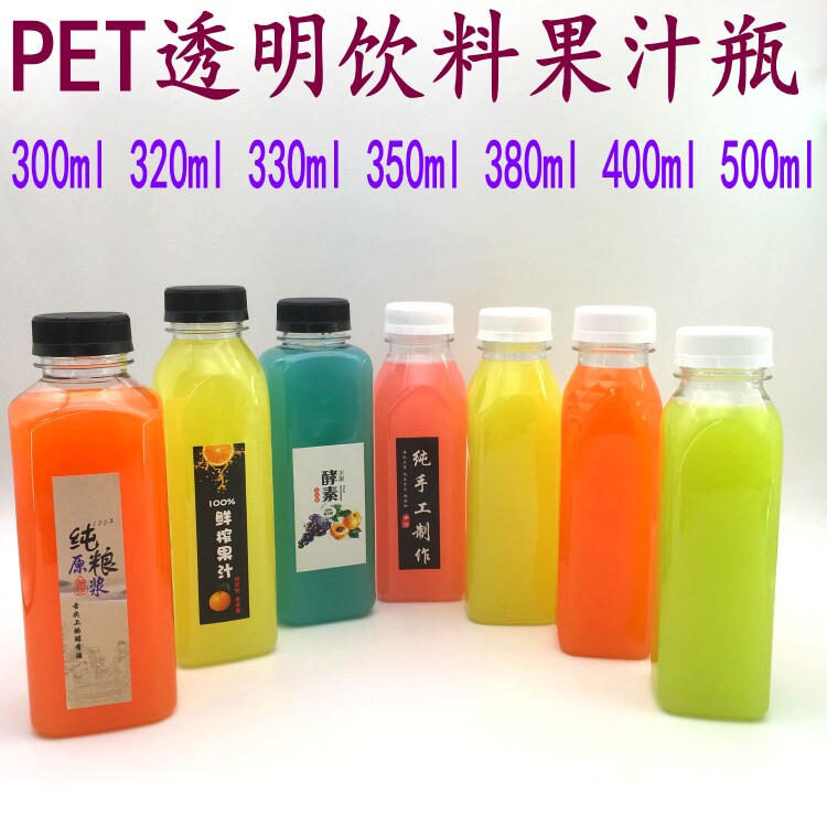 透明透明塑料果汁饮料瓶pet奶茶
