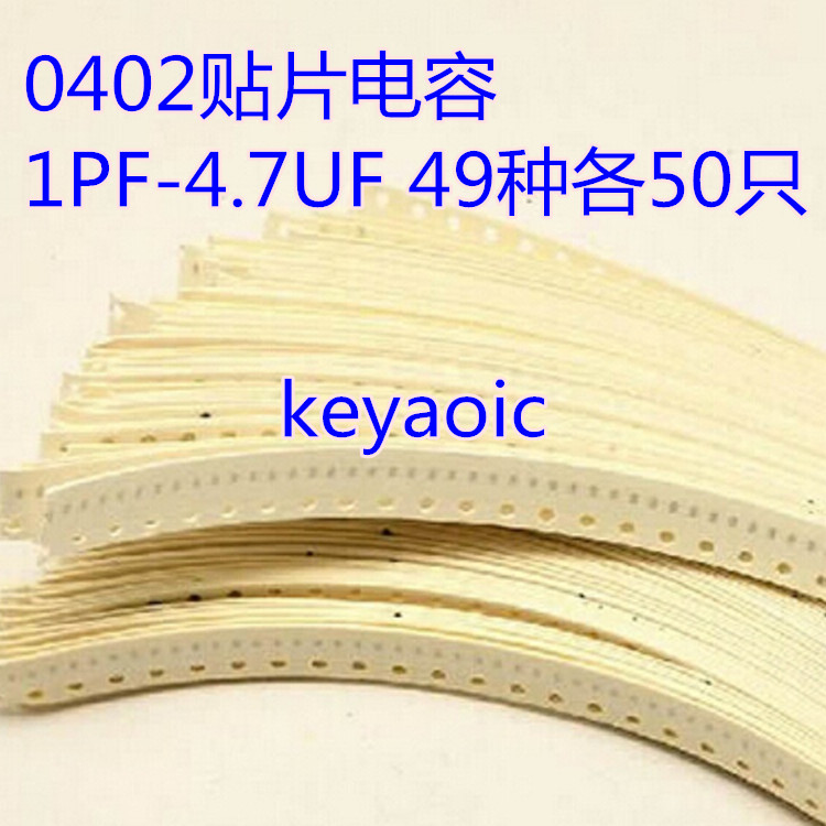 0402贴片电容包混装100nF0.1UF