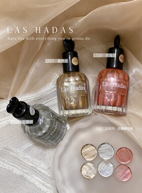 Las Hadas · 金属晕染液 富贵金如意银玫瑰金 · 富贵金 10ml