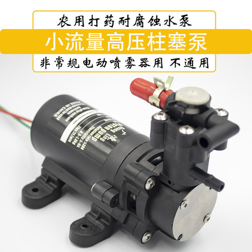 微型雾化农用电动泵打药机