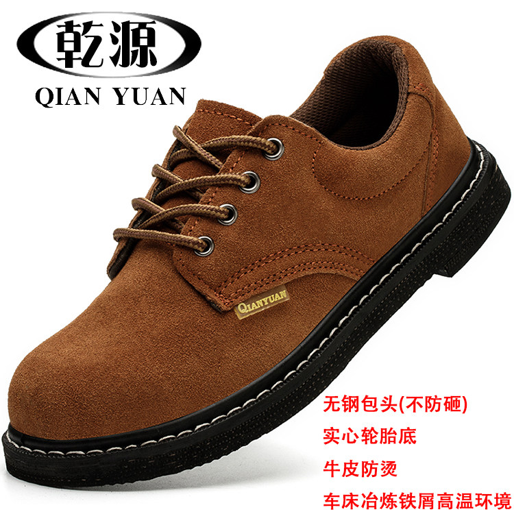 乾源2024无钢头牛皮耐烫实心底