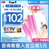 舒尔佳 Orlistat Capsule Products Продукты по снижению веса в флагманском магазине потери жира по распадению масла официально