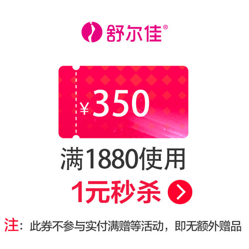 鲁南官方旗舰店满1880元-350元店铺优惠券08/06-08/08