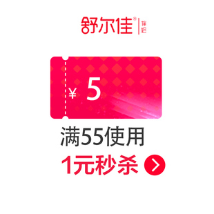 鲁南官方旗舰店满55元-5元指定商品优惠券01/26-03/05
