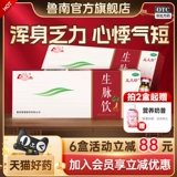 鲁南 Shengmai Пейте пероральный жидкий женьшень питает ци и кровь, пожилые люди, китайская медицина, напиток из красного женьшеня Micoli, сердцебиение, короткий пот, ночные поты, ночные поты