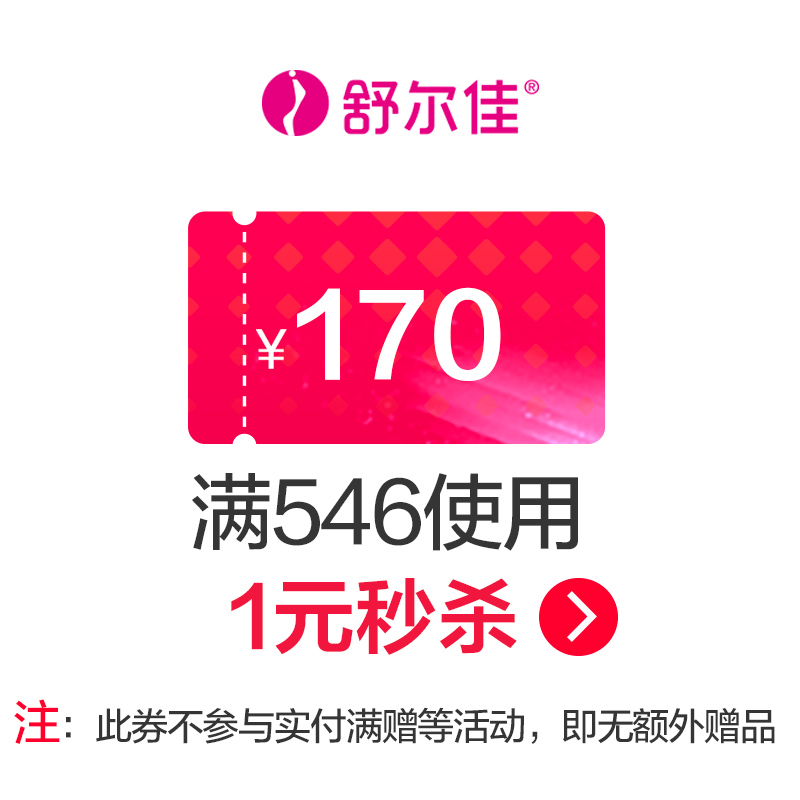 鲁南官方旗舰店满546元-170元店铺优惠券03/16-04/30