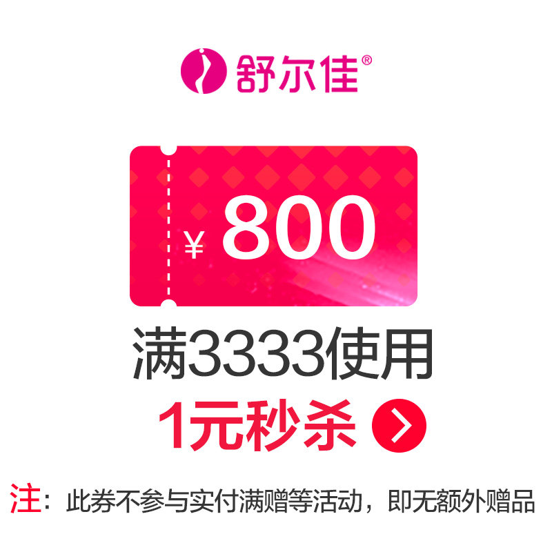 鲁南官方旗舰店满3333元-800元店铺优惠券03/05-03/08