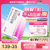 舒尔佳奥利司他胶囊减肥药房正品 瘦身排油瘦肚子减脂减重官方旗舰