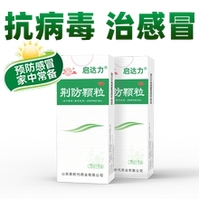 【鲁南】荆防颗粒15g*6袋/盒感冒药中成药